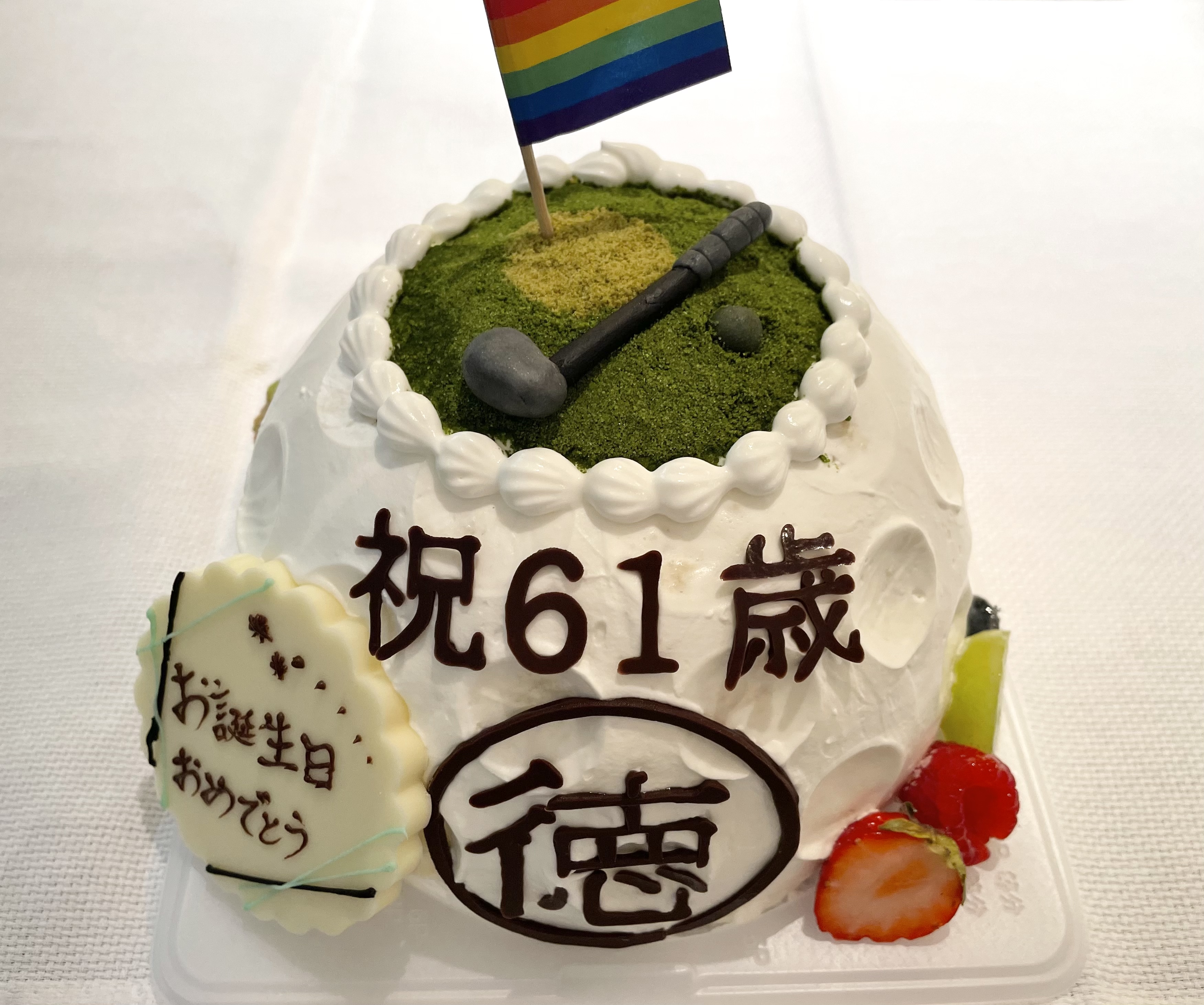 特別な日のケーキ アージェントパルム スタッフブログ
