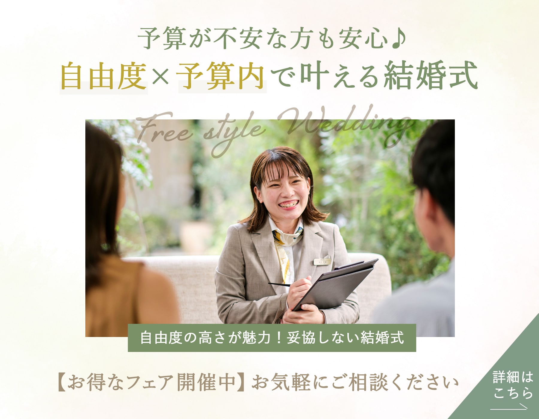 自由度×予算内で叶える、自由度も演出も妥協しない結婚式